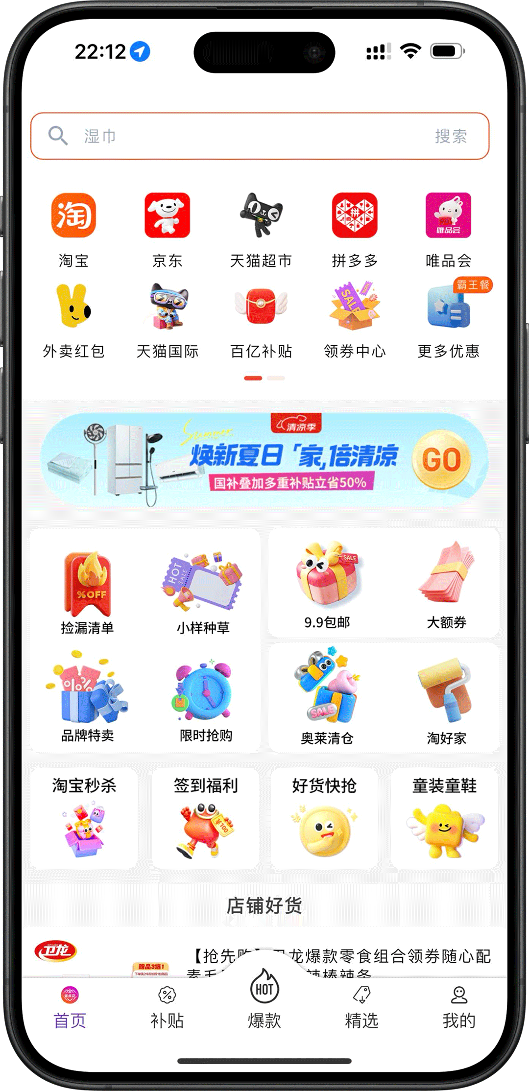 省点花APP界面